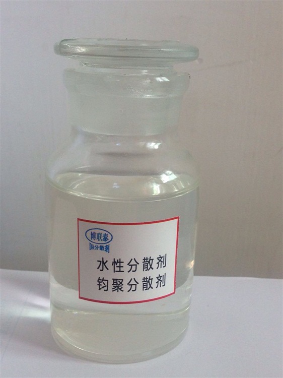 DA-230鈞聚分散劑
